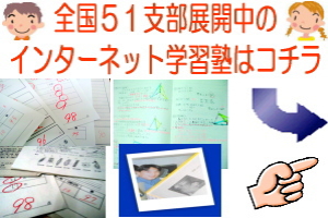 ショックです 中学受験 身の程知らずと公文の先生に言われました まとめ館 03 小学生の勉強クエスチオーーン 質問と回答を集めましたっ